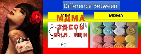 mdma Вяземский